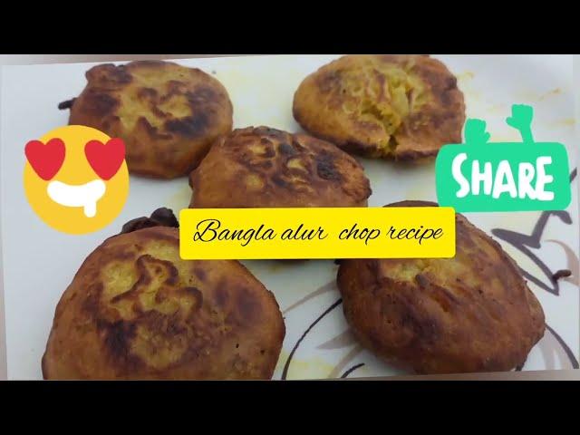 Veg Alur Chop Recipe in bengali style