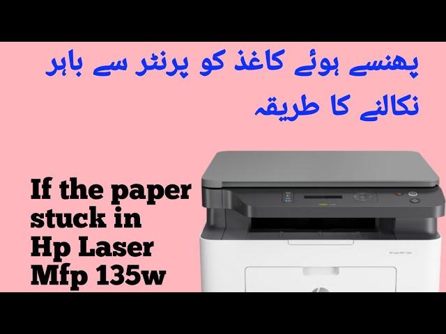 If the paper stuck in Hp Laser Mfp 135w printer | stuck paper out of printer #HpLaserMfp135wPrinter