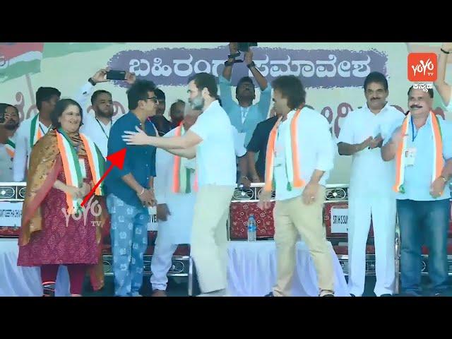 Shiva Rajkumar With Rahul Gandhi at Shivamogga Election Rally | Karnataka Elections |YOYO TV Kannada