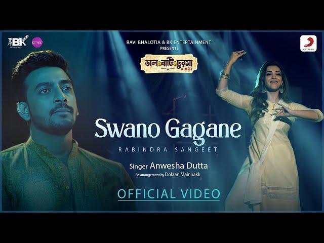 Swano Gagane (Rabindra Sangeet)|Daal Baati Churma|Official Video |Anwesha D|Bonny| Koushani|Dolaan