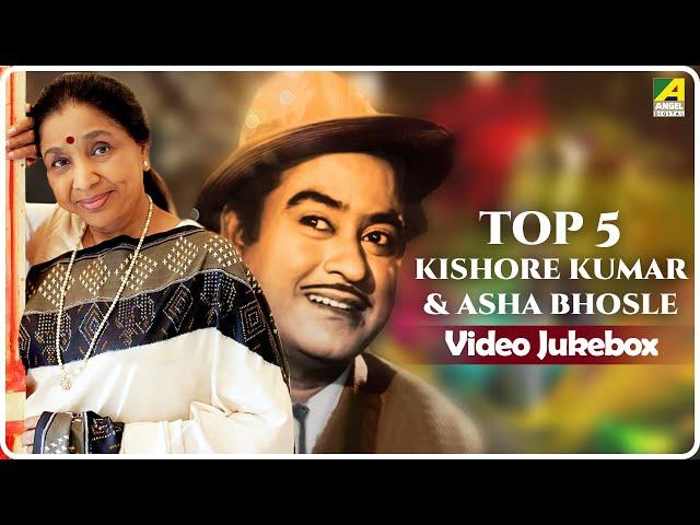 Top 5 Kishore Kumar & Asha Bhosle | Bengali Movie Songs Video Jukebox