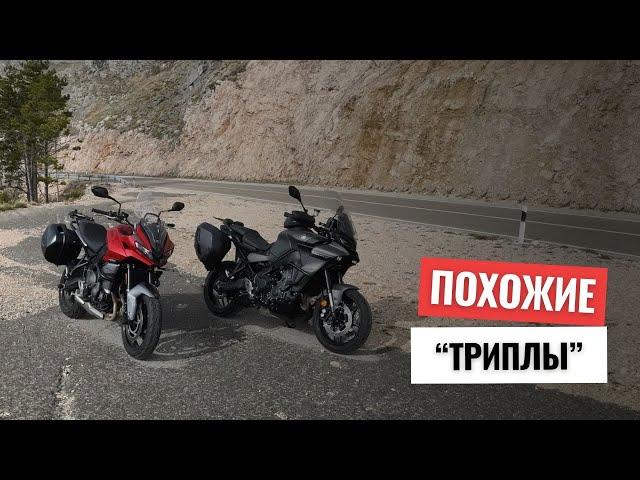 Yamaha Tracer 9 и Triumph Tiger Sport 660 - что общего у этих мотоциклов?