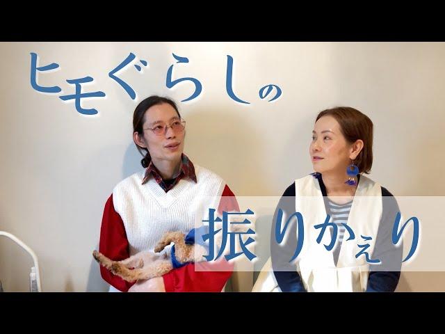 旦那ヒモ暮らしを振り返る。月収0円どころかマイナスの過去[年の差婚]