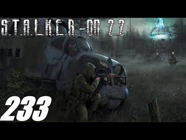 #233. Прохождение. S.T.A.L.K.E.R. Народная Cолянка+ОП 2.2. Желтые ботинки Витамину не жмут.