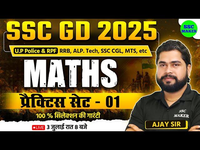 SSC GD 2025 Maths Practice Set 01 | UP Police Maths Classes | Maths For UPP, RPF, CGL by Ajay Sir