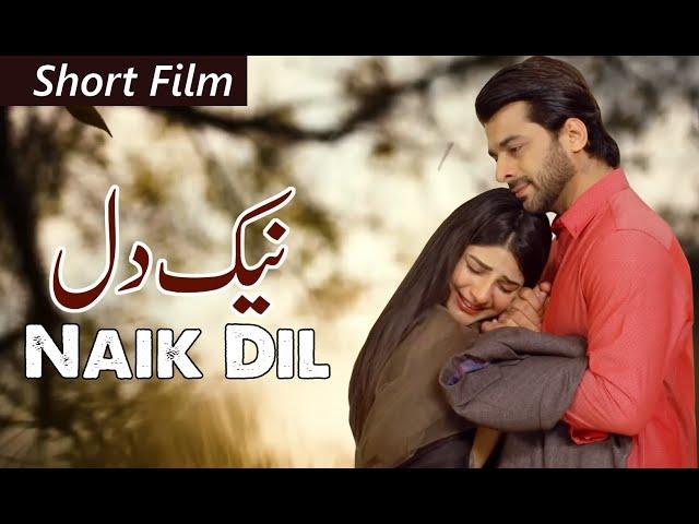 Naik Dil  | Short Film | Humayun Ashraf - Ellie Zaid | Geo Films