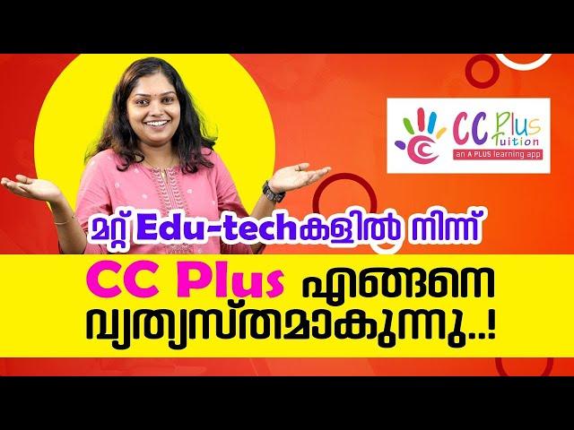 What is Special about the CC Plus Tuition App?.. | Best Online Tuition in Kerala...