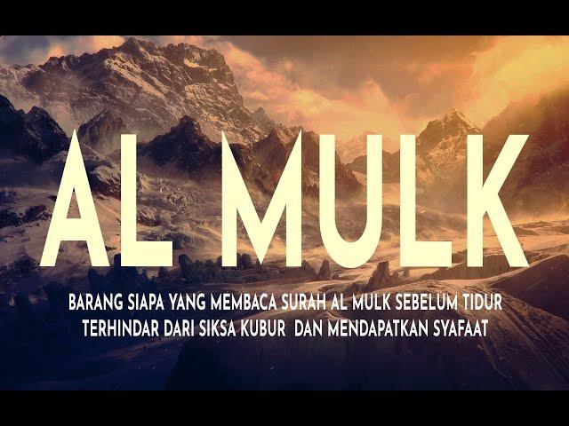 BACAAN MERDU SURAH AL MULK, ALQURAN PENGANTAR TIDUR