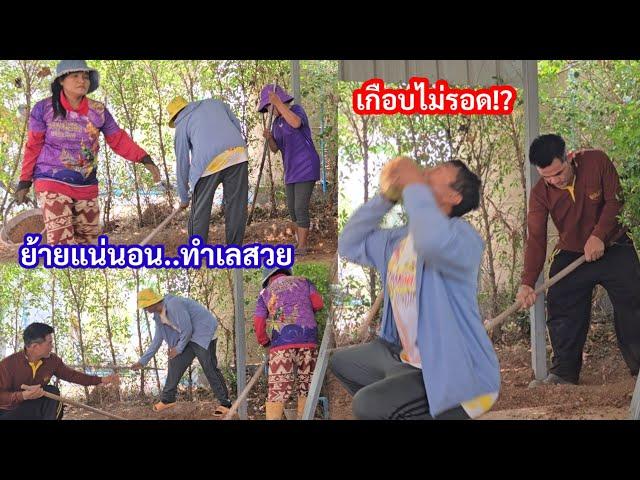 ลุงช่างเปลี่ยนแผนทำสิ่งนี้  ยิ่งกว่าแผ่นดินไหว! เสือพาไปเจอเหตุไม่คาดฝัน