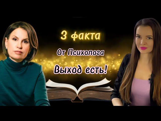 ЧЕСТНЫЙ РАЗГОВОР С ПСИХОЛОГОМ. Антидепрессанты. Психосоматика. Когда пора.