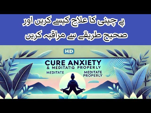 How to Cure Anxiety and Meditate Properly | Anxiety Relief & Meditation Guide