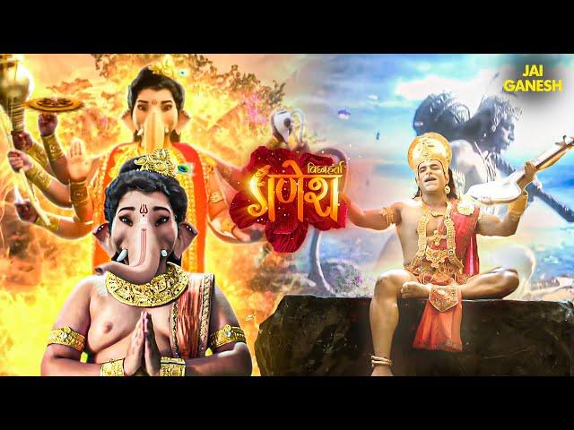 हनुमान जी को अपनी भक्ति से कैसे जगायेंगे गणेश जी | Vighnaharta Ganesh Latest Episode