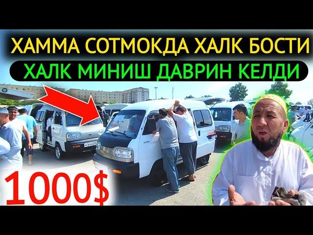 21-ИЮЛ ДАМАС 1-2 НАРХЛАРИ 2024.ХАЛК БОСТИ БОЗОРНИ 1000$ ДАМАСУРА ТАШЛАДИ.АНДИЖОН МОШИНА БОЗОР 2024