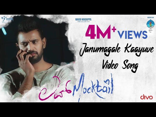 Love Mocktail - Janumagale Kaayuve (Video Song) | Krishna, Milana | Raghu Dixit | Raghavendra Kamath