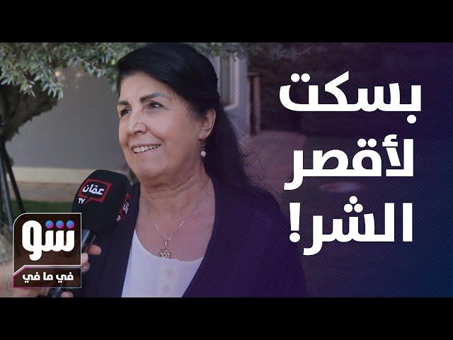 أميرة خطاب توضح: "ياسر العظمة زوج أختي.. وفاديا خطاب أستمع لنصيحتها"