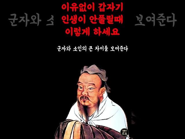 안 풀리는 인생 반전시키는 아주 간단한 방법 | 지혜 | 철학 | 오디오북 | 인생명언 | 자기계발