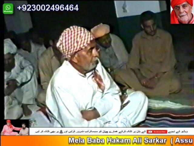 Mela Baba Hakam Ali Sarkar (Assu Mela 2000 )