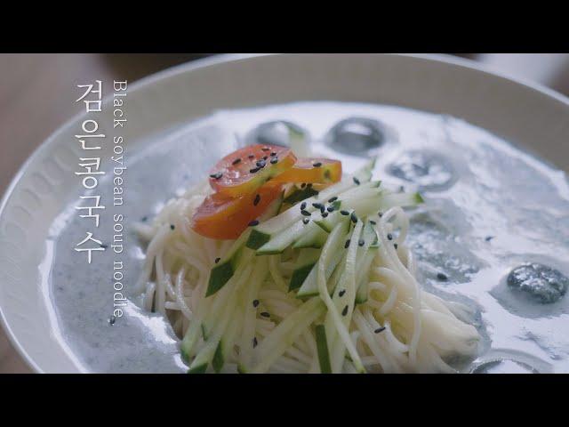 How to make Korean traditional food  black soybean soup recipe[Vegetarian]