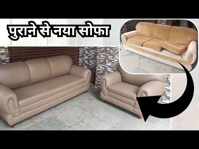 How To Old Sofa Repair || LeatherSofa Repairs At Home | How to Make sofa cover ️