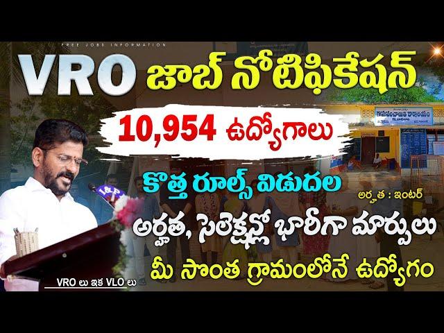  TS VRO Notification 2025 – 10,954 Govt Jobs! Latest TG VRO Recruitment || Free Job Search