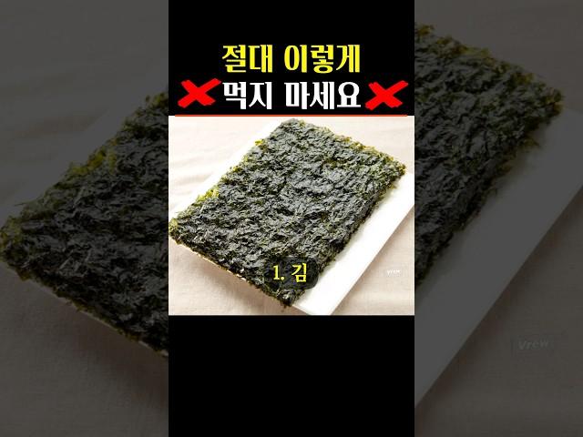 한국인90%가 모르는 암걸리는 습관 4가지 #건강설명서