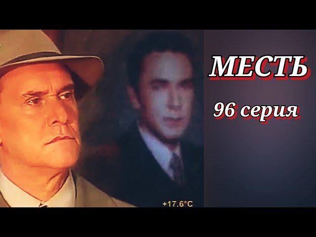 Месть /96 серия/ La venganza / 2002-2003 /драма / мелодрама / США-Колумбия