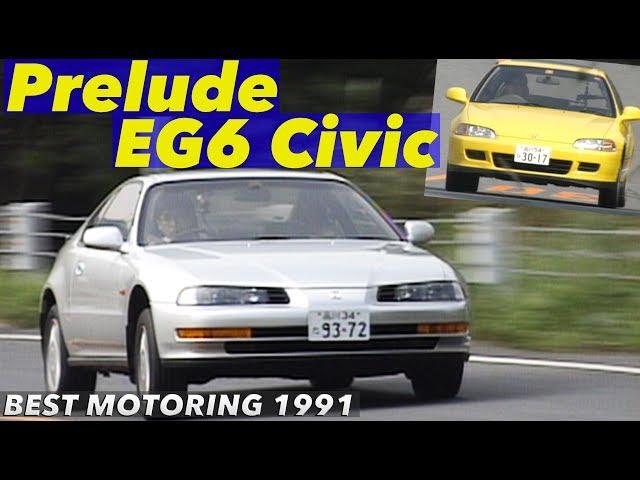 プレリュード、シビックがモデルチェンジ!!【Best MOTORing】1991