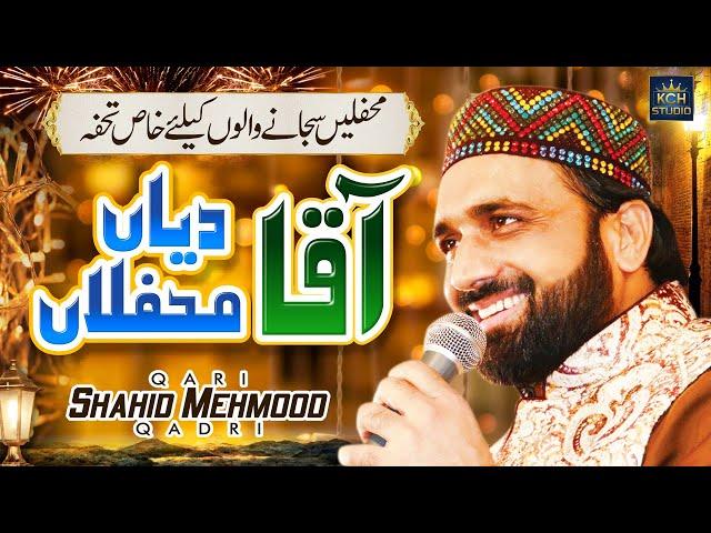 Milad Super Hit Naat || Aaqa Diyan Mehfilan Sajanay Aan || Qari Shahid Mehmood || 2020