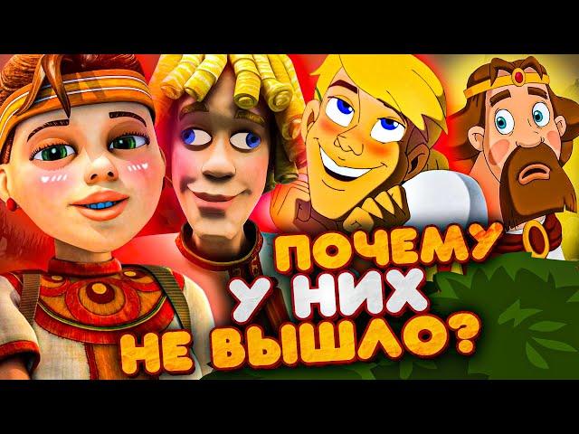 ДЕШЁВЫЕ ЗАКОСЫ ПОД "ТРИ БОГАТЫРЯ" - "Алёнушка и Ерёма" и "Чудо-Юдо"!
