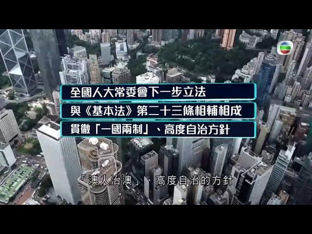 香港國安法止暴制亂? 副總理韓正:港獨黑暴衝擊一國兩制 - 香港新聞 - 時事多面睇 - TVB News