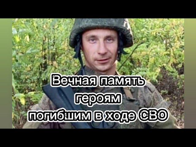 Вечная память героям погибшим в ходе СВО