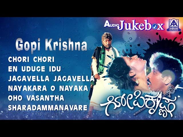 Gopi Krishna | Kannada Movie Songs Jukebox | V Ravichandran | Hamsalekha | Akash Audio