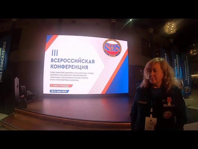Прямая трансляция пользователя Российский союз спасателей (РОССОЮЗСПАС). Официальный канал