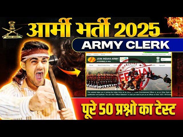 Army Clerk Original Sample Paper 12 | Army Clerk Model Paper 2025 | Army Clerk Practice Set 2025