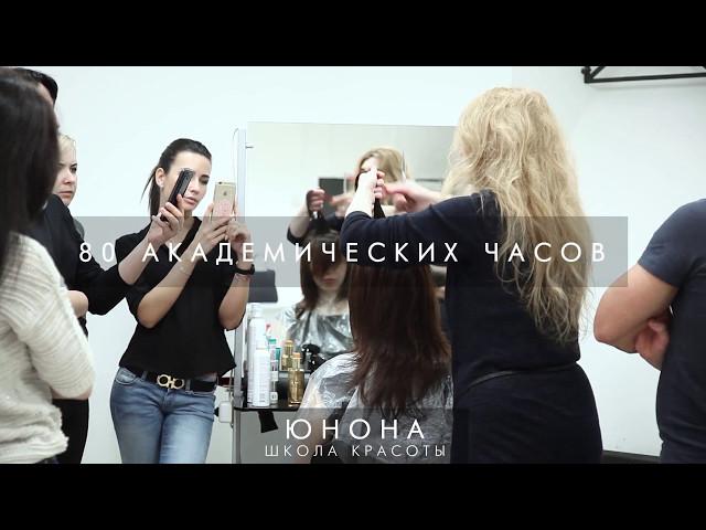 Парикмахерские курсы