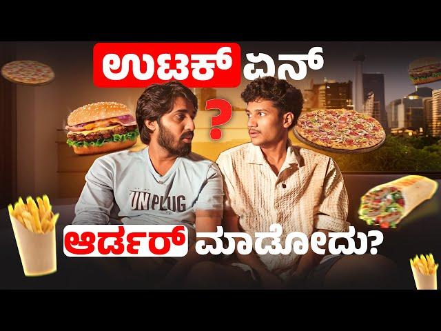 Utak en order madod? | SURAJ DRAMAJUNIOR | @OyeAkshay