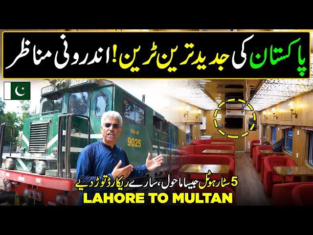 Pakistan's Most Advanced Train | Facilities Like 5 Star Hotel | Premium Lounge | Discover Pakistan