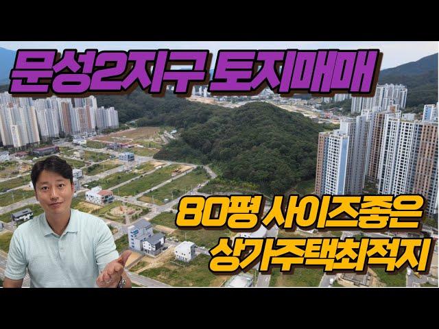 구미토지매매 문성2지구 상가주택 최적지 2억6천만원