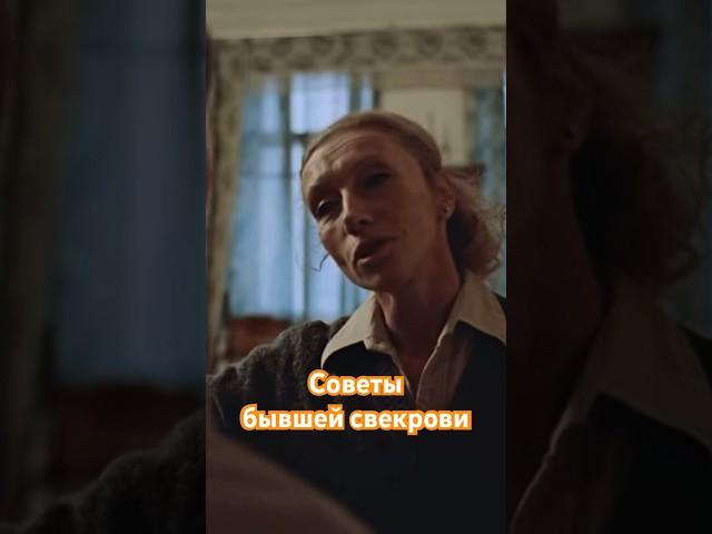Мудрая свекровь #зимняявишня #еленасафонова
