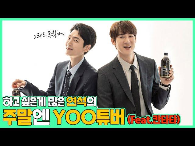 (EN/JP) 주말연석극 최다출연자? 경호 형과 함께한 미공개 만담캠│ 주말연석극 EP.17