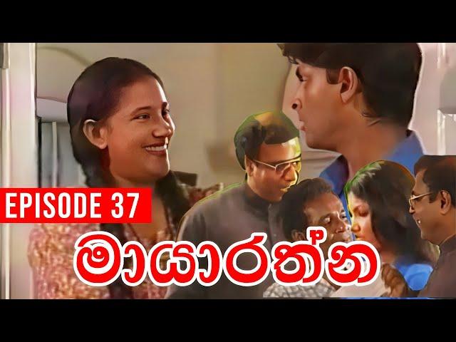 Mayarathna (මායාරත්න) | Episode 37 | Sinhala Teledrama