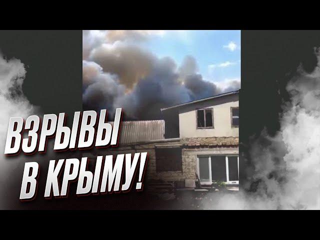  В Крыму прогремели ВЗРЫВЫ! Оккупанты - в панике, людей вывозят!