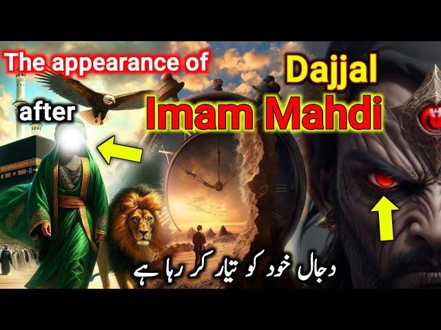 Dajjal ke Fitne | DAJJAL Imam Mahdi ky Bad Nikly ga | hazrat imam mehdi |  #maulanasajjadnomani |