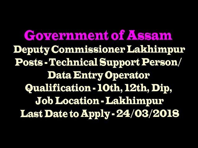 GOVT OF ASSAM II LATEST GOVT JOB UPDATE 2018