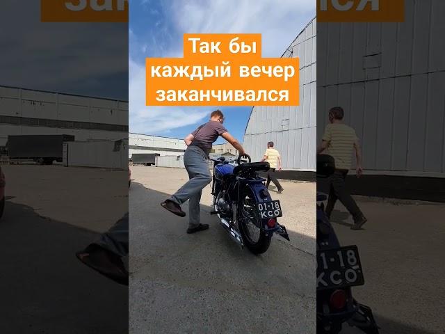 ИЖ-49 сочный звук #ретроцикл #реставрациямотоцикла #иж49