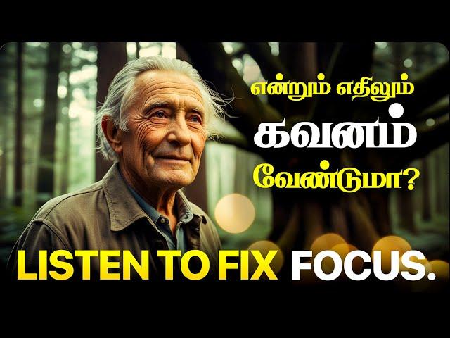 A story which will bring laser focus in your life | Life changing motivational story in tamil