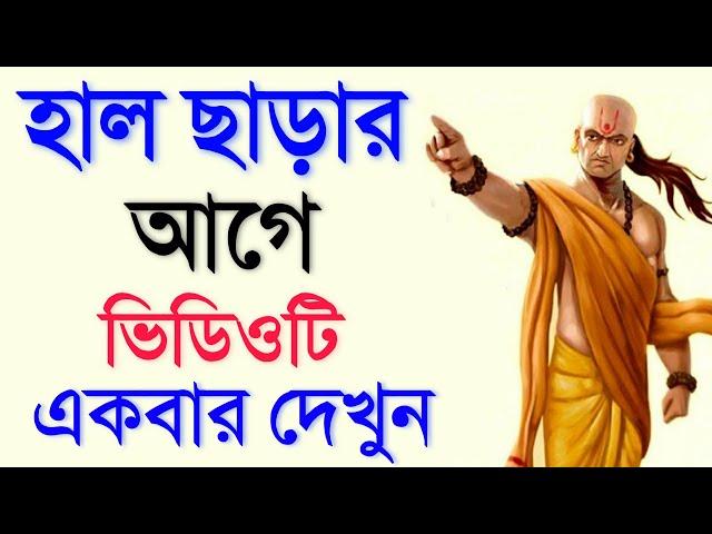 Powerful Motivational video in Bangla | Motivational & inspirational quotes by Bong Motivation