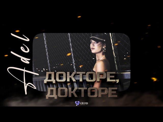 АДЕЛ - ДОКТОРЕ | ADEL- DOKTORE [ OFFICIAL 4K VIDEO ] ,2024