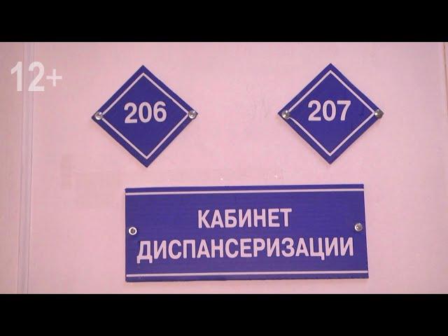Зачем нужна диспансеризация?