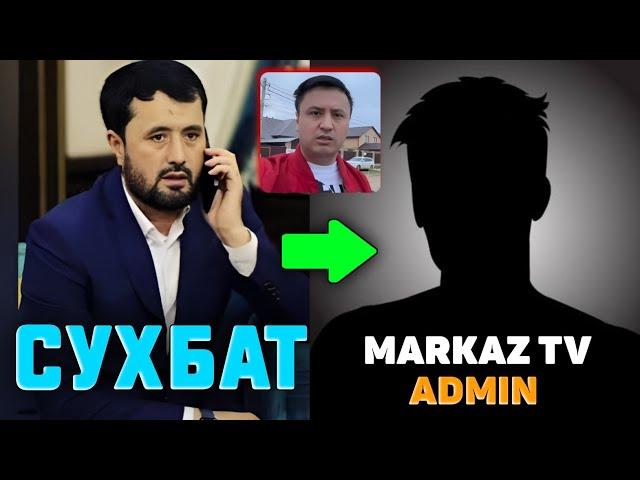 АБРОР МУХТОР АЛИ ВА МАРКАЗ ТВ АДМИН СУХБАТ ҚИЛДИ! #abrormuxtoraliy #markaztv #botirqodidov